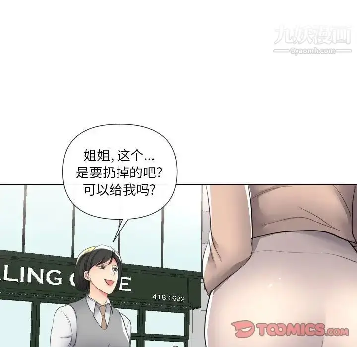 漫画《私密交易》第16话第123张图