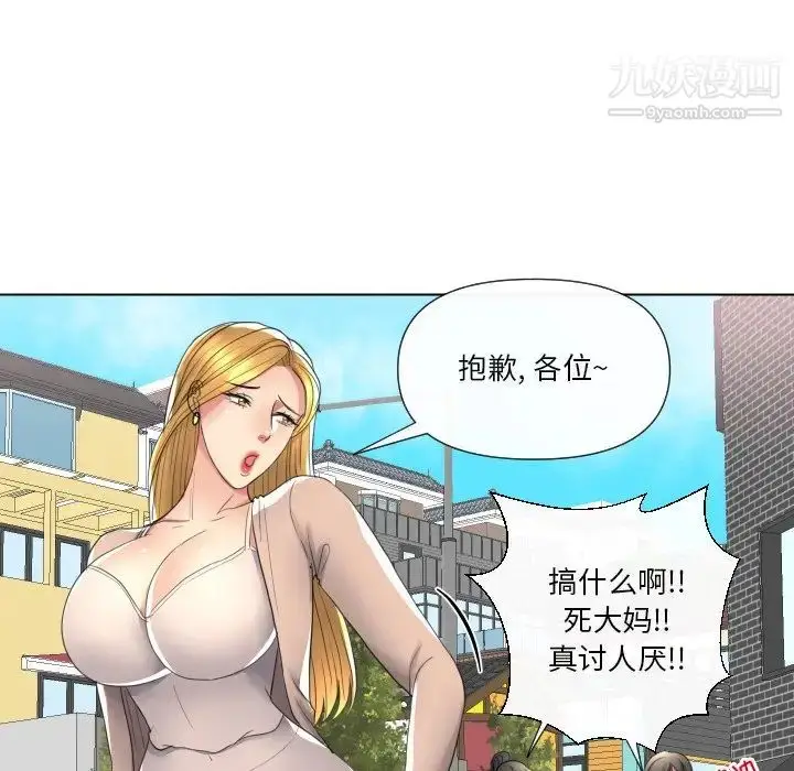 漫画《私密交易》第16话第125张图