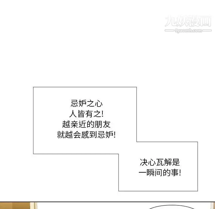 漫画《私密交易》第16话第127张图