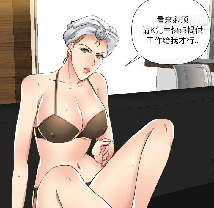 漫画《私密交易》第16话第128张图