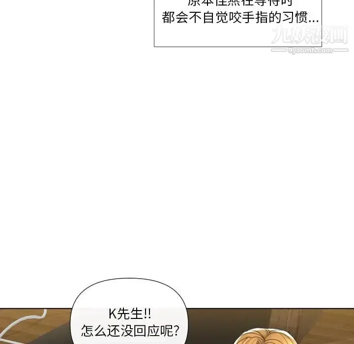 漫画《私密交易》第16话第131张图