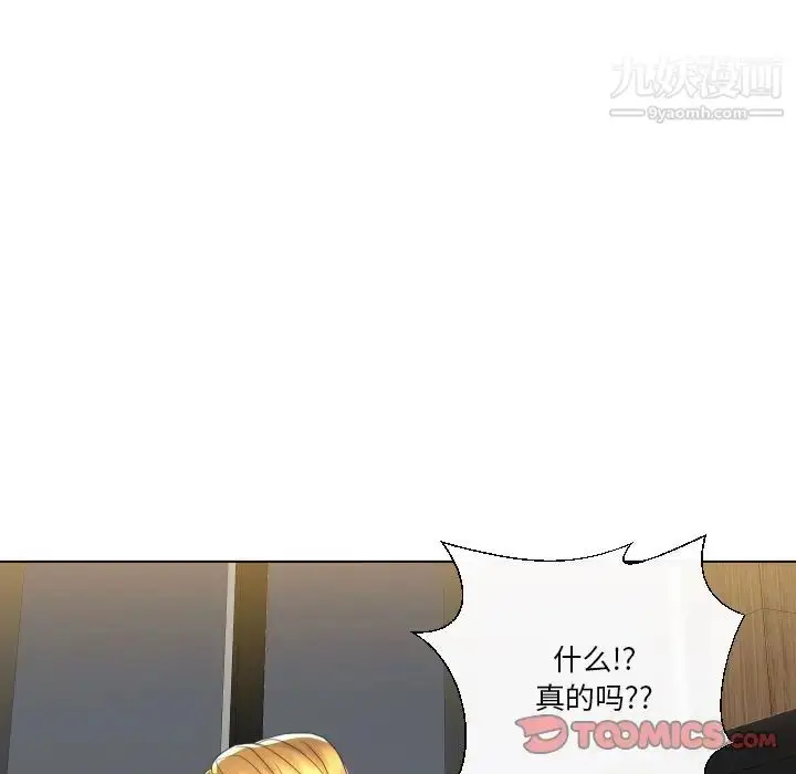 漫画《私密交易》第16话第135张图