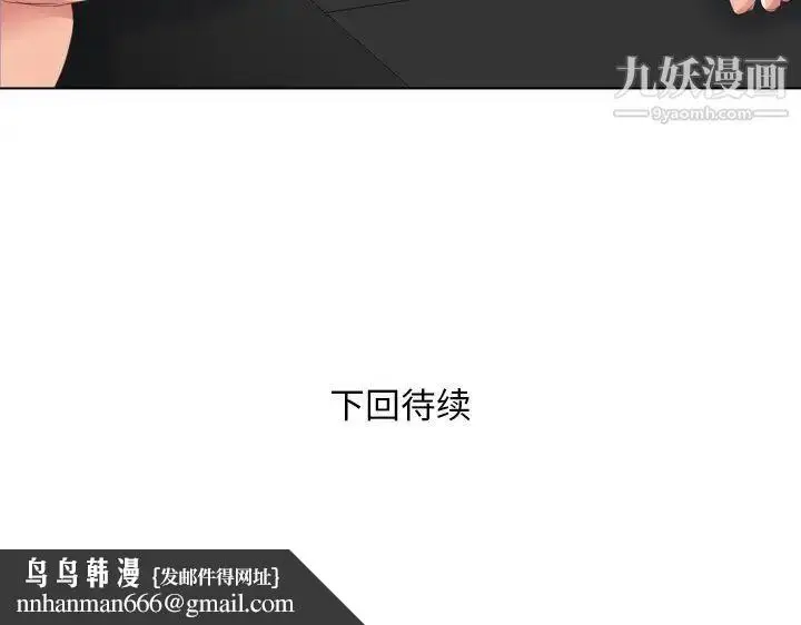 漫画《私密交易》第16话第137张图