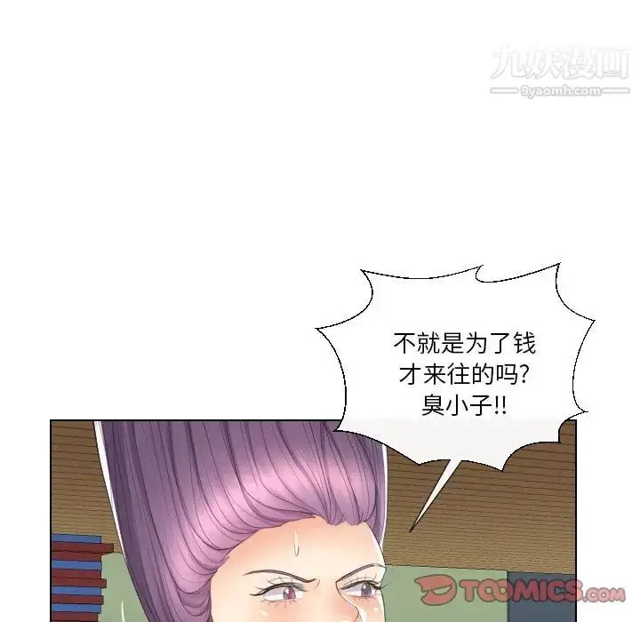 漫画《私密交易》第16话第15张图