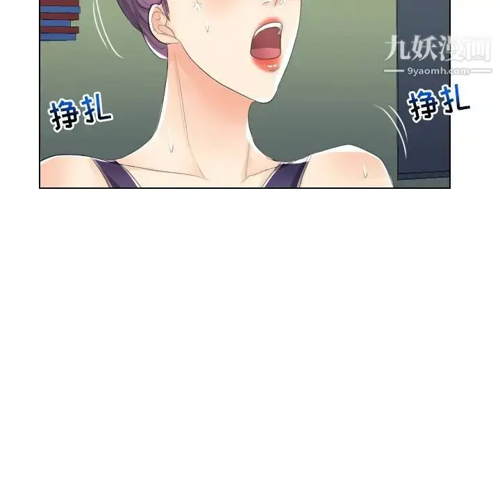 漫画《私密交易》第16话第16张图