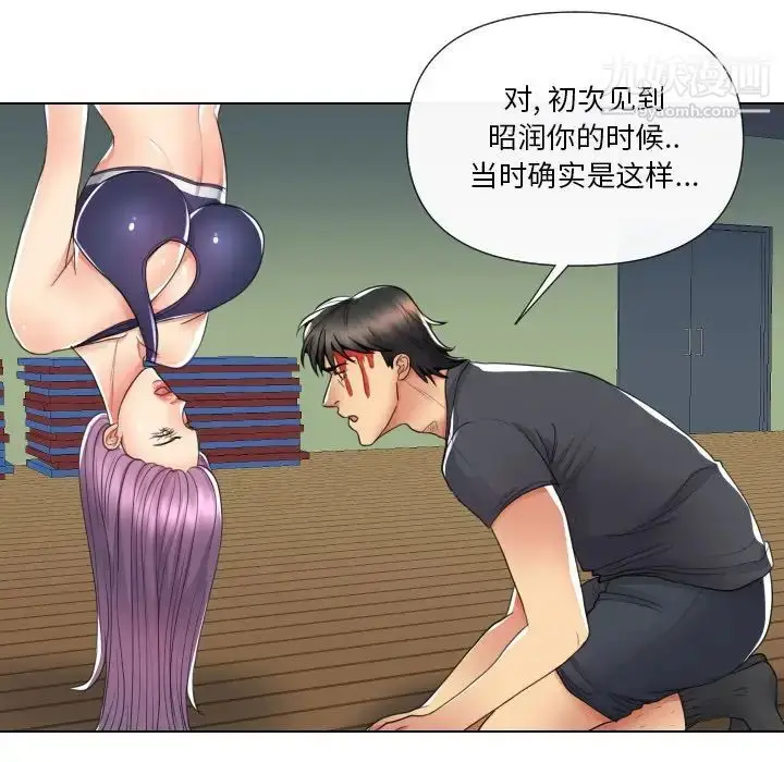 漫画《私密交易》第16话第17张图