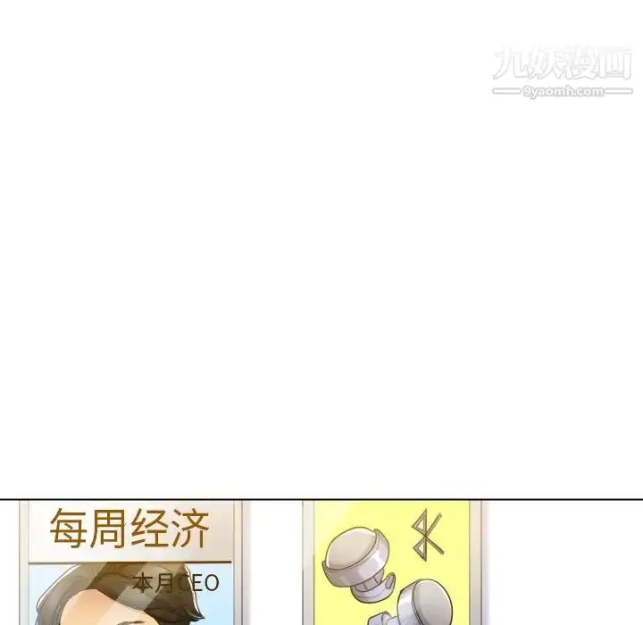 漫画《私密交易》第16话第24张图