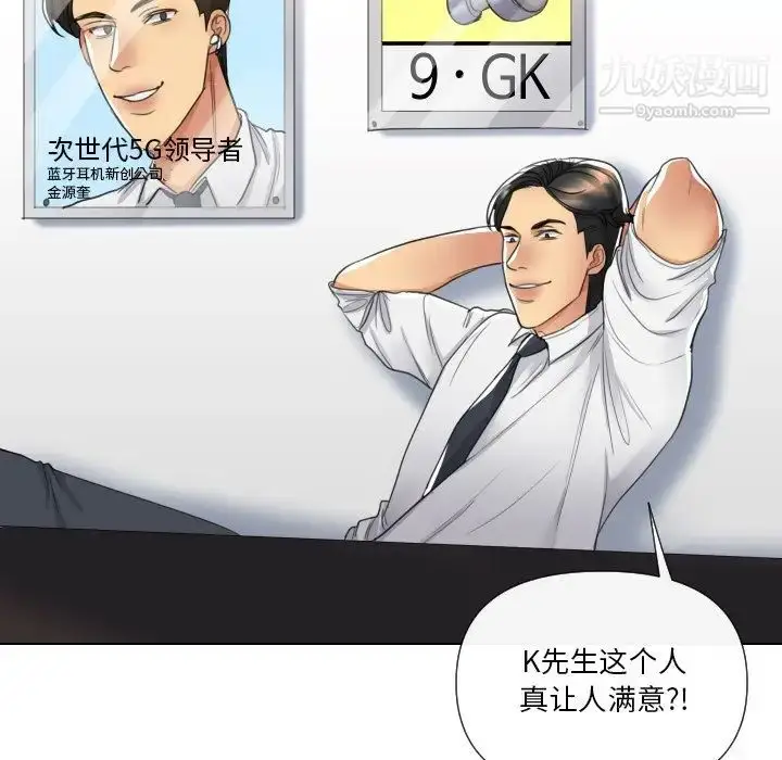 漫画《私密交易》第16话第25张图