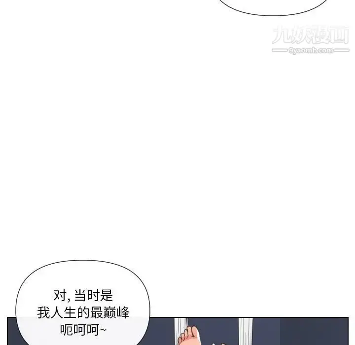 漫画《私密交易》第16话第26张图