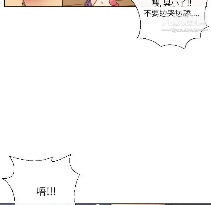 漫画《私密交易》第16话第28张图