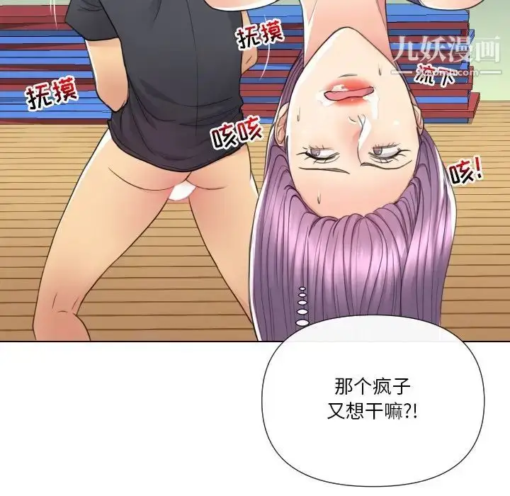漫画《私密交易》第16话第34张图