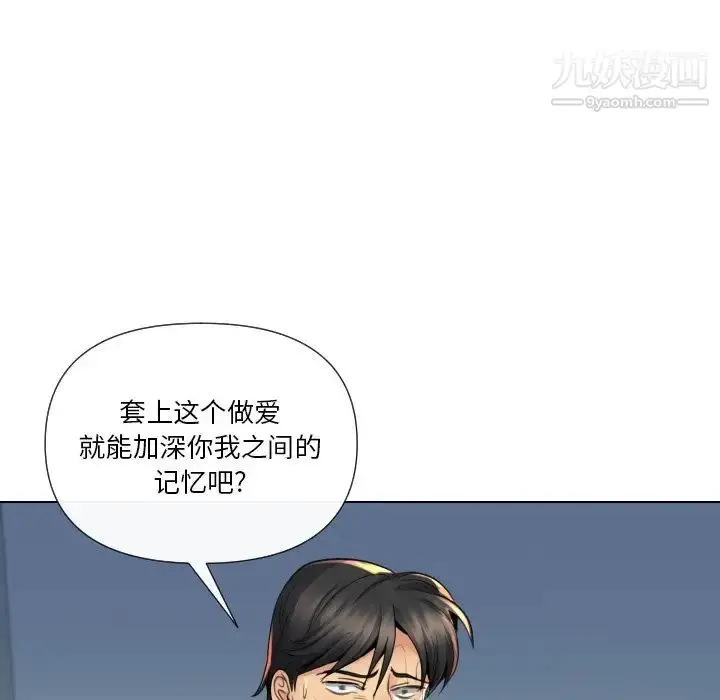漫画《私密交易》第16话第35张图