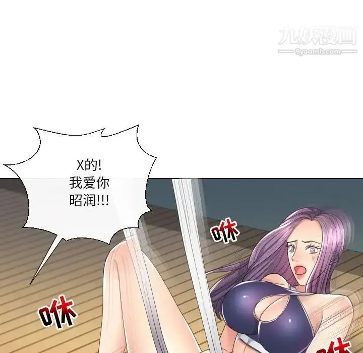 漫画《私密交易》第16话第38张图