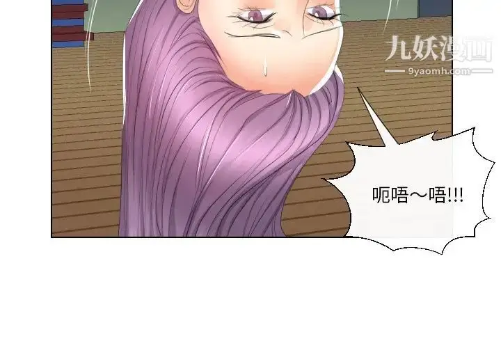 漫画《私密交易》第16话第4张图