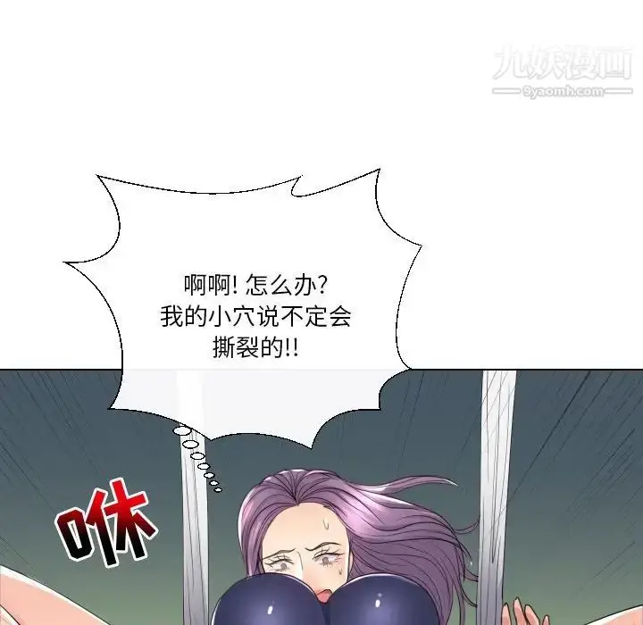 漫画《私密交易》第16话第40张图