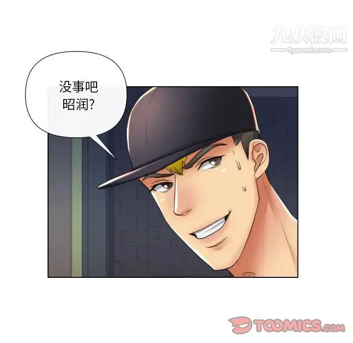 漫画《私密交易》第16话第45张图