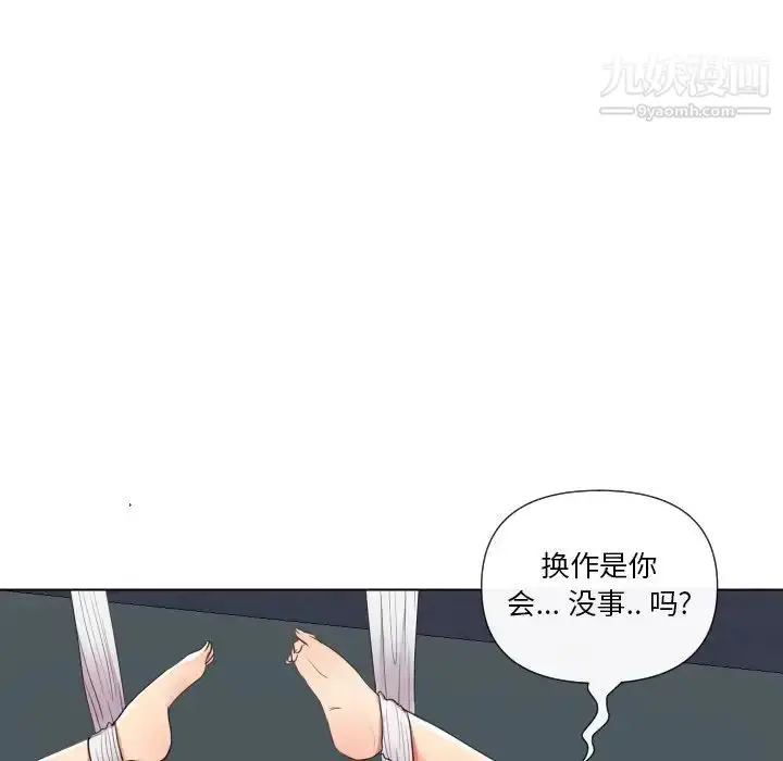 漫画《私密交易》第16话第46张图