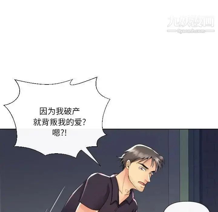 漫画《私密交易》第16话第5张图