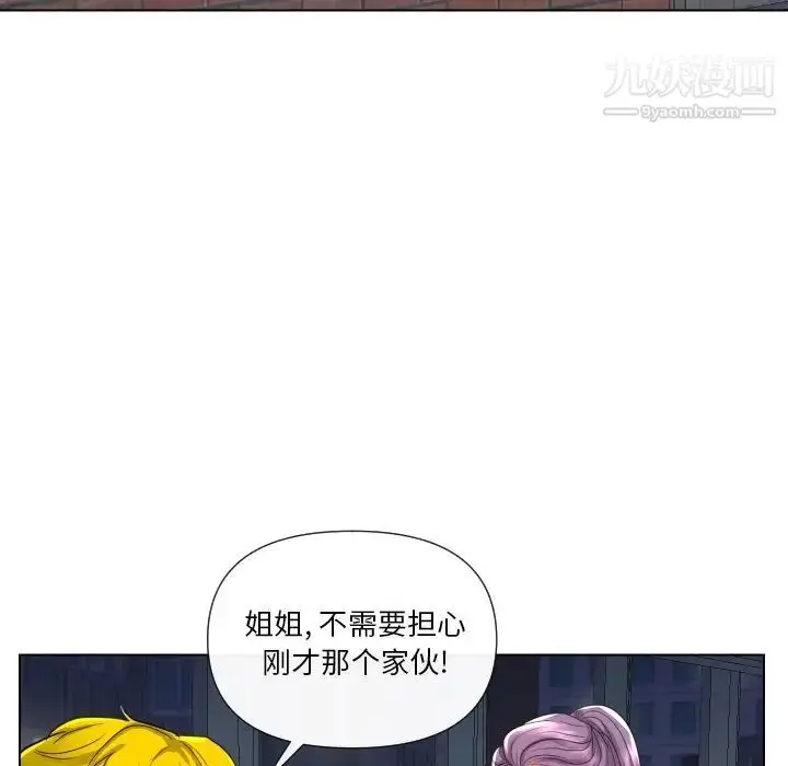 漫画《私密交易》第16话第53张图