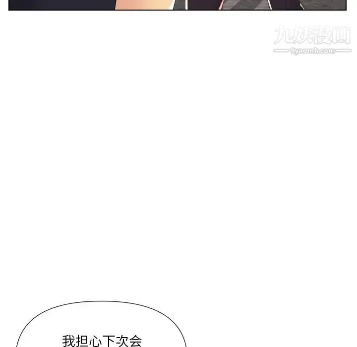 漫画《私密交易》第16话第55张图