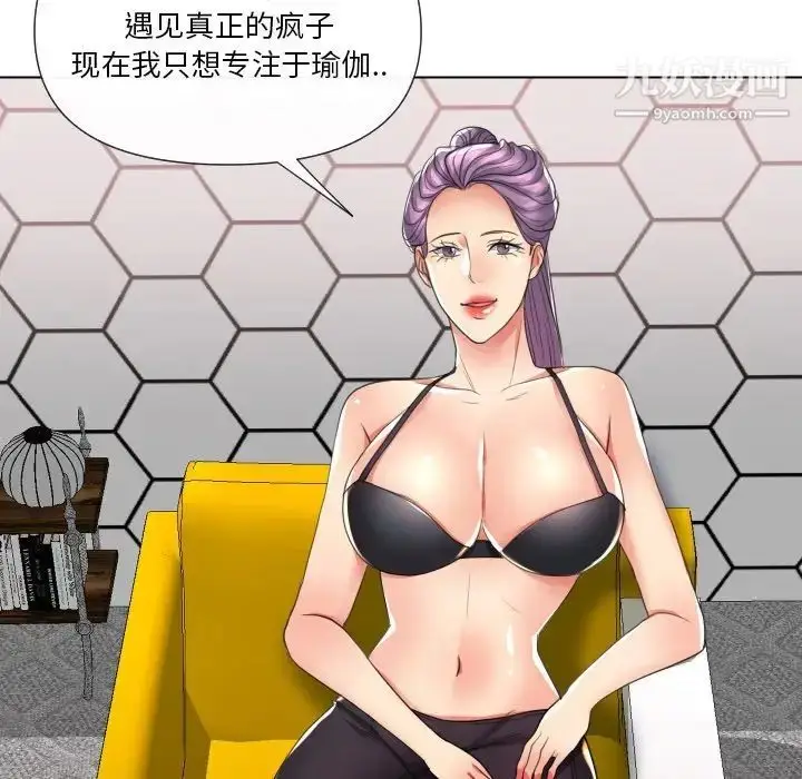漫画《私密交易》第16话第56张图