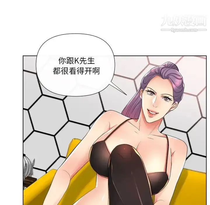 漫画《私密交易》第16话第60张图