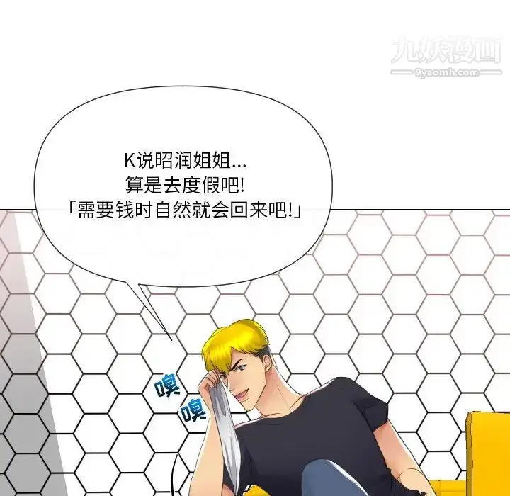 漫画《私密交易》第16话第62张图