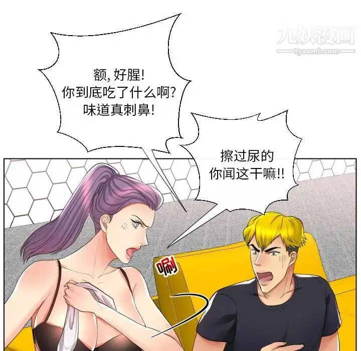漫画《私密交易》第16话第64张图
