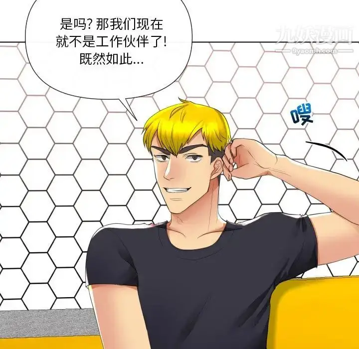 漫画《私密交易》第16话第68张图