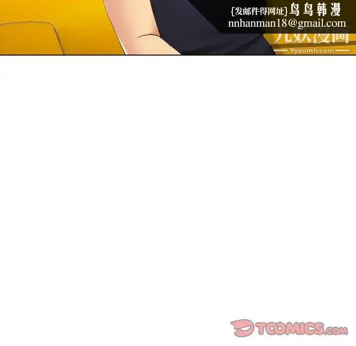 漫画《私密交易》第16话第69张图