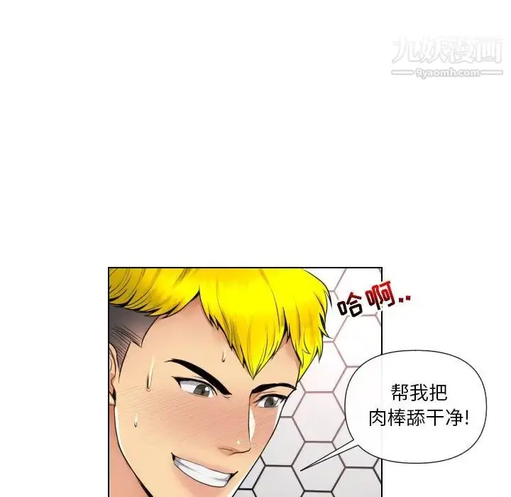 漫画《私密交易》第16话第83张图