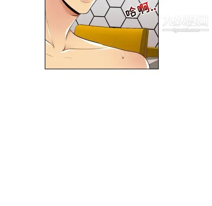 漫画《私密交易》第16话第84张图