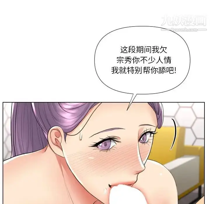 漫画《私密交易》第16话第85张图