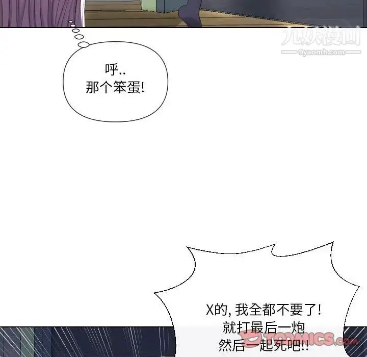 漫画《私密交易》第16话第9张图