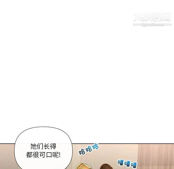漫画《私密交易》第16话第92张图