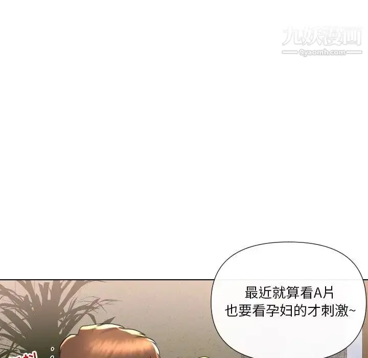漫画《私密交易》第16话第94张图