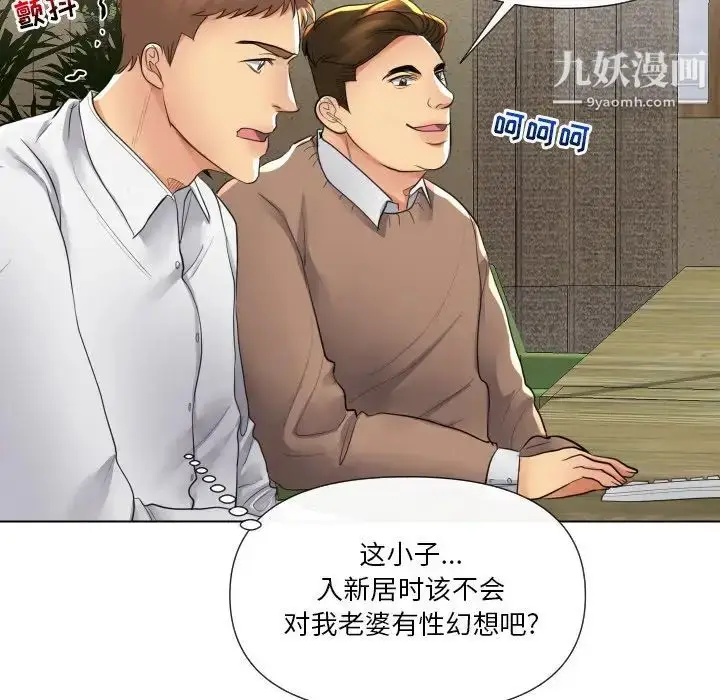 漫画《私密交易》第16话第95张图