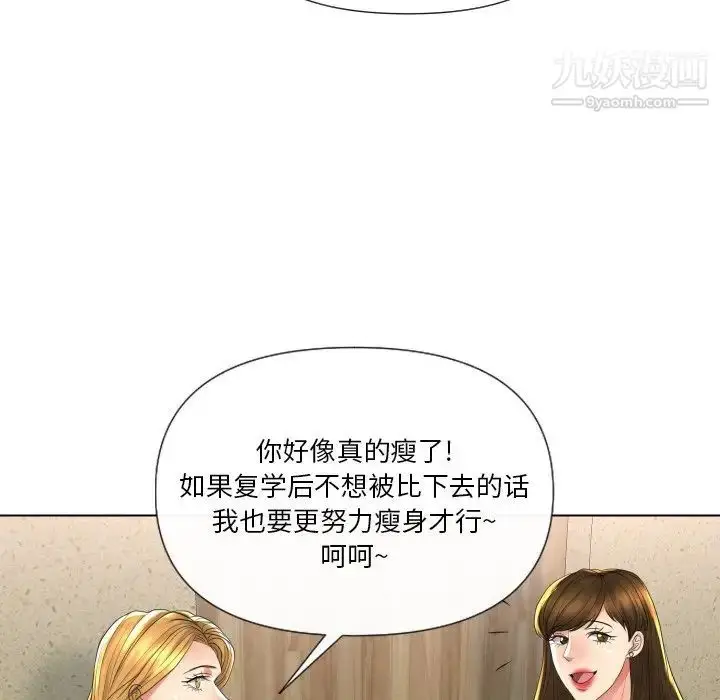 漫画《私密交易》第16话第96张图