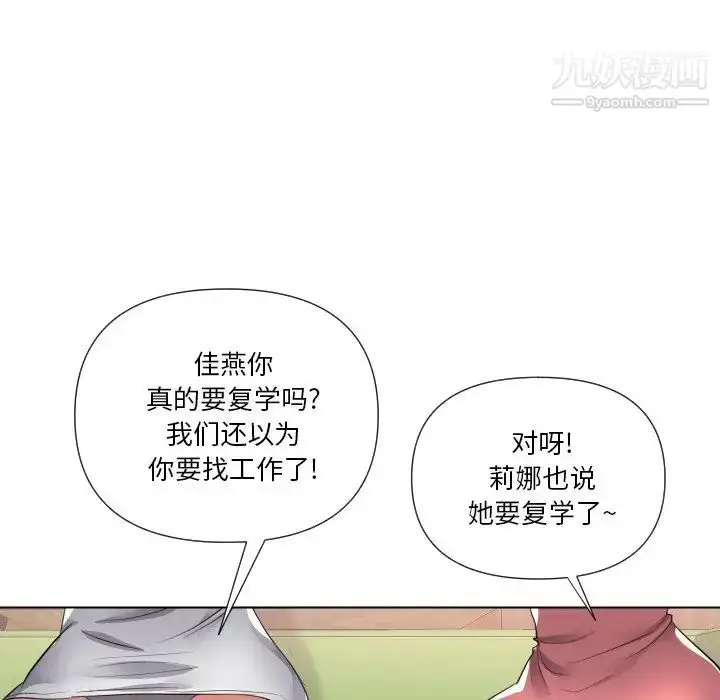 漫画《私密交易》第16话第98张图