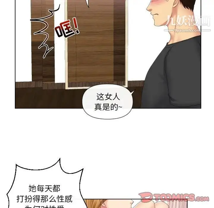 漫画《私密交易》第4话第14张图