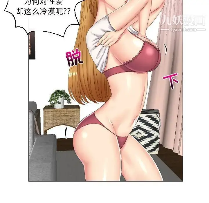 漫画《私密交易》第4话第15张图