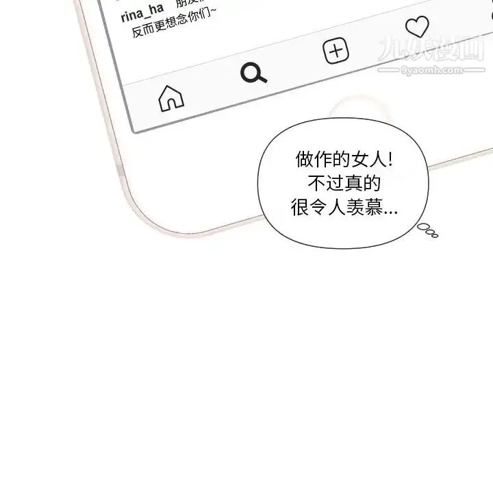 漫画《私密交易》第4话第21张图