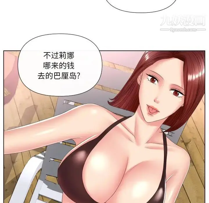 漫画《私密交易》第4话第23张图