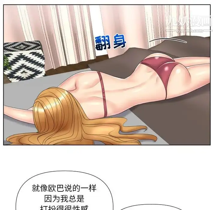 漫画《私密交易》第4话第25张图
