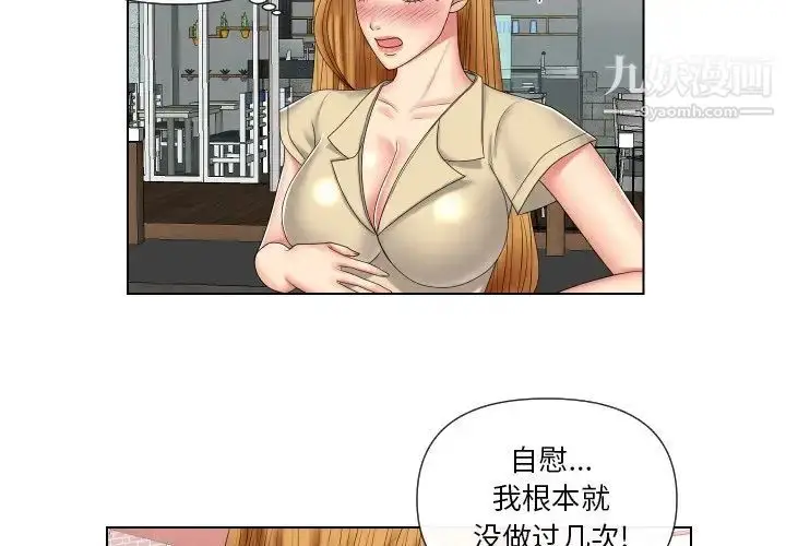 漫画《私密交易》第4话第3张图