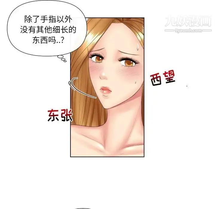 漫画《私密交易》第4话第49张图