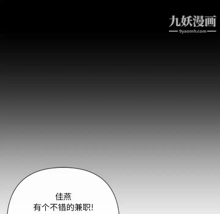 漫画《私密交易》第4话第71张图