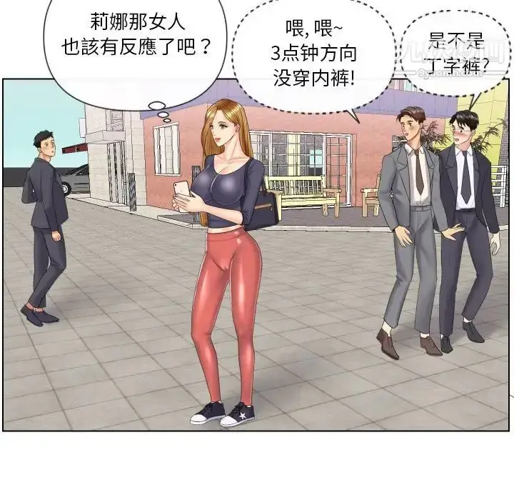 漫画《私密交易》第4话第75张图