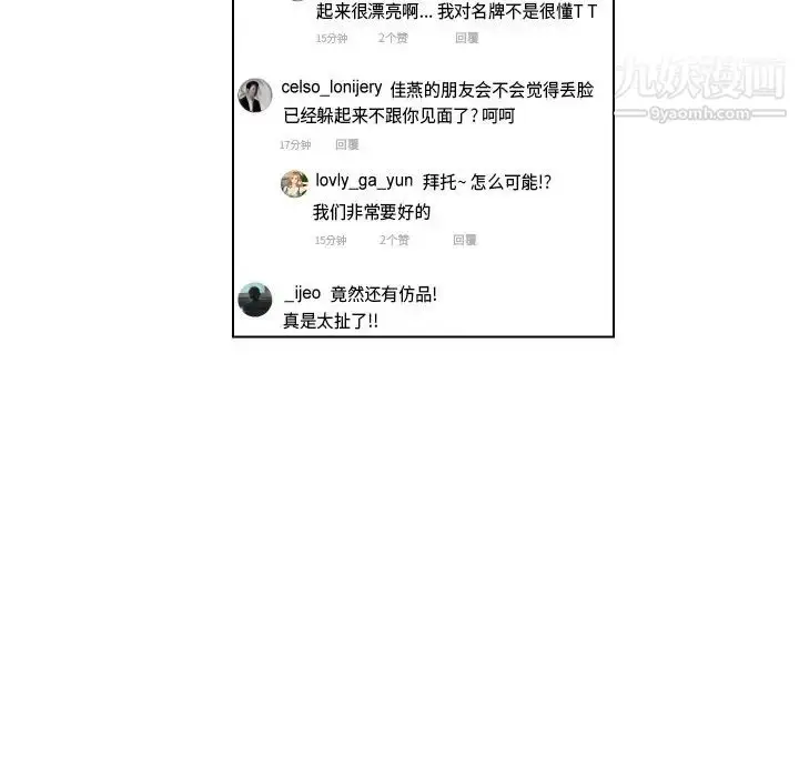 漫画《私密交易》第4话第77张图