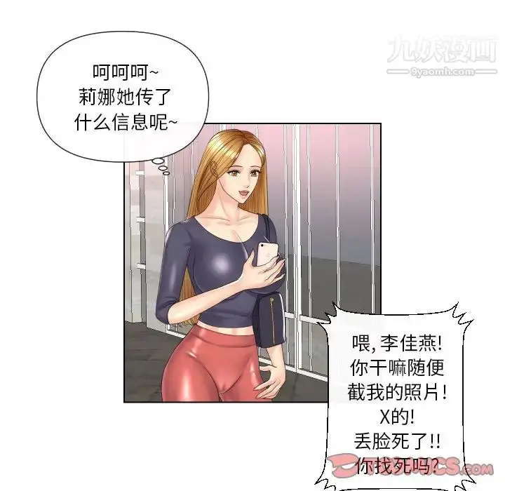 漫画《私密交易》第4话第78张图